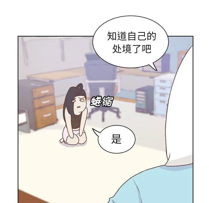 学长好讨厌第18话