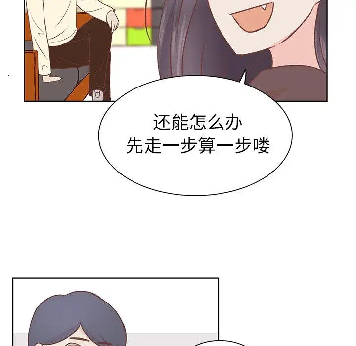 学长好讨厌第19话