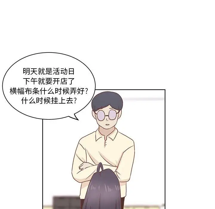 学长好讨厌第19话