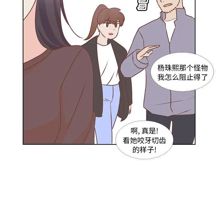 学长好讨厌第19话