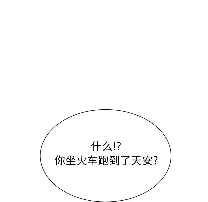 学长好讨厌第19话