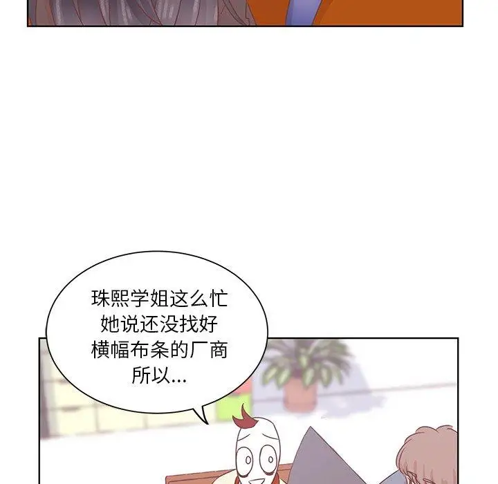 学长好讨厌第19话