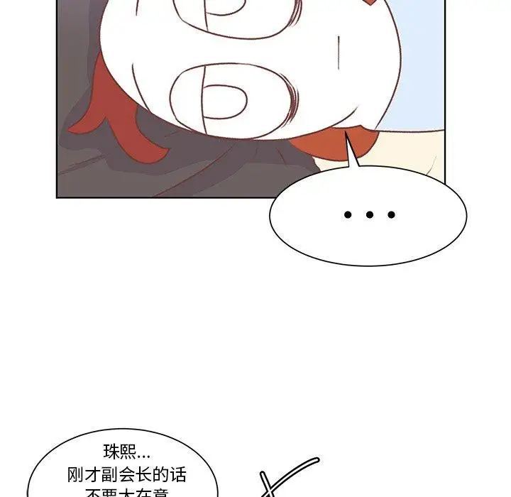 学长好讨厌第19话