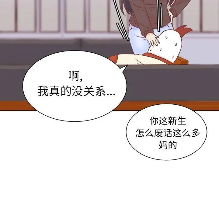 学长好讨厌第19话