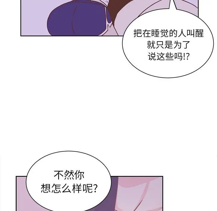 学长好讨厌第19话