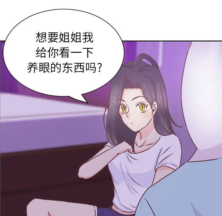 学长好讨厌第19话