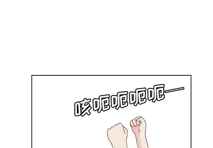 学长好讨厌第20话