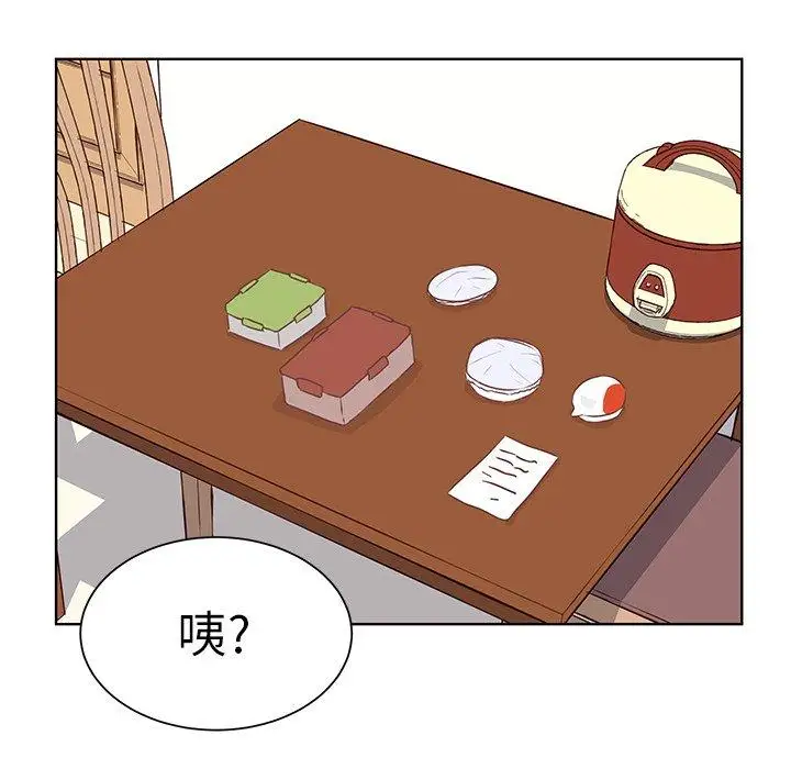 学长好讨厌第20话
