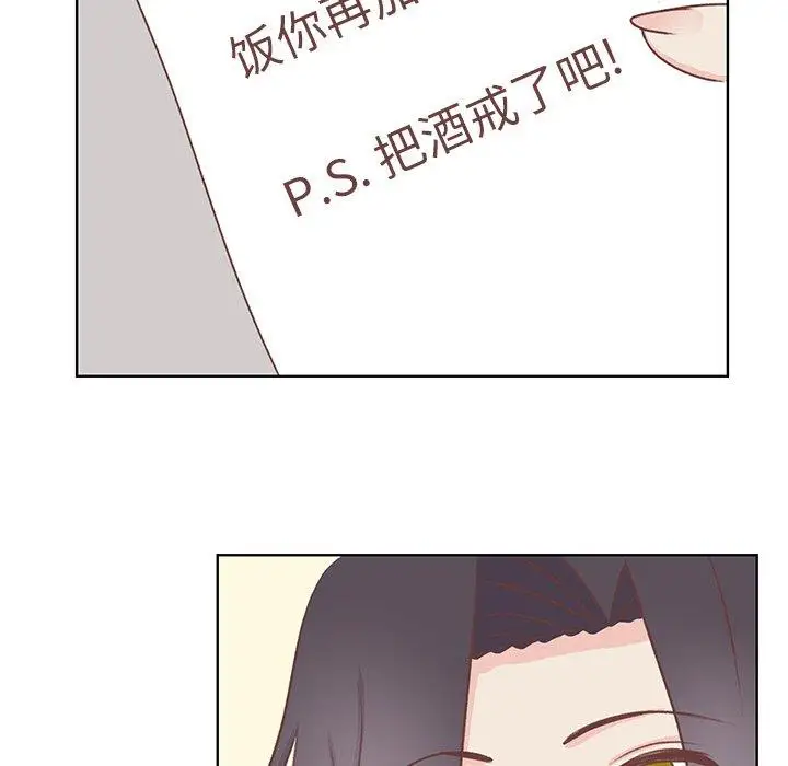 学长好讨厌第20话