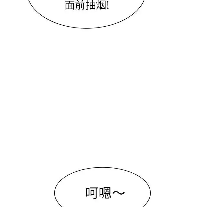 学长好讨厌第20话