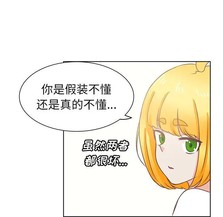 学长好讨厌第20话