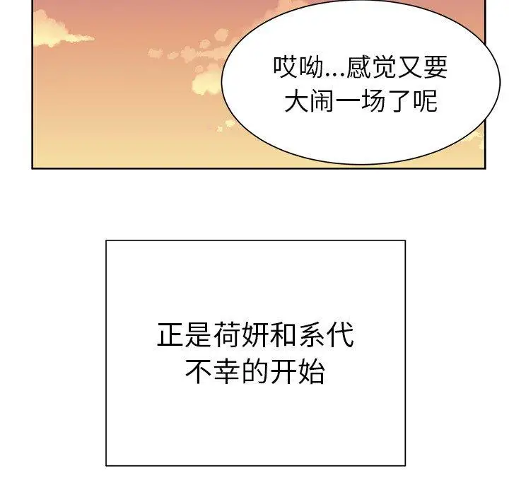 学长好讨厌第20话