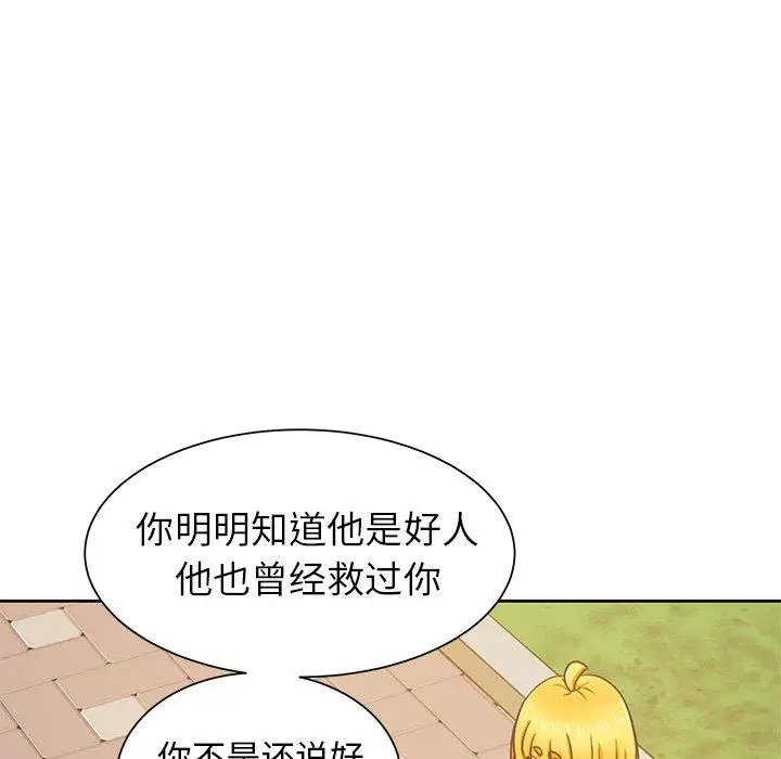 学长好讨厌第21话