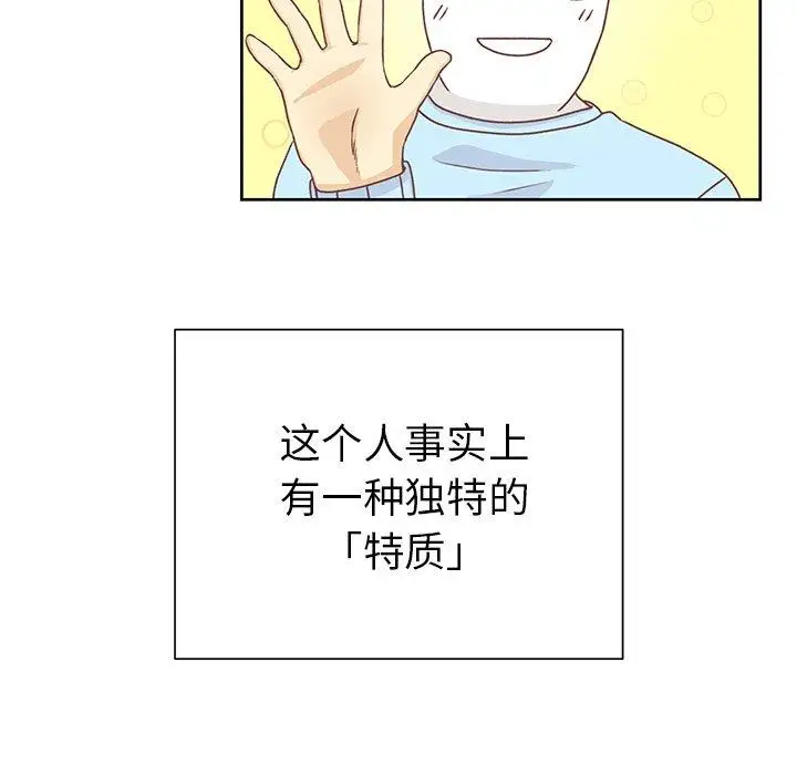 学长好讨厌第21话