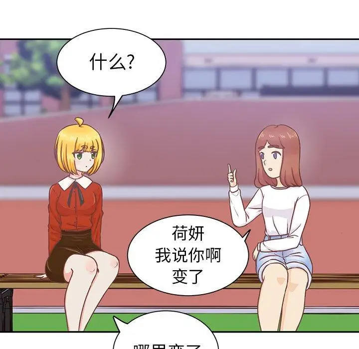 学长好讨厌第21话