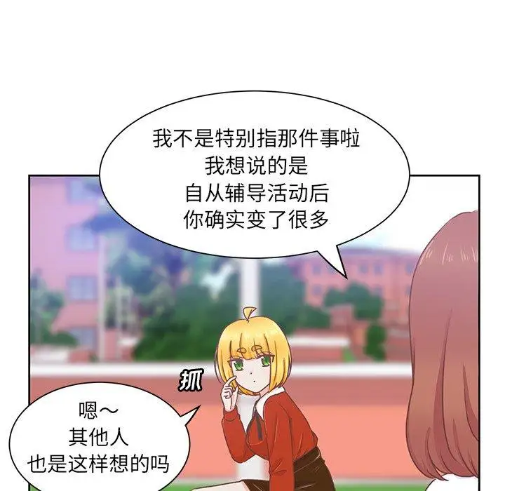 学长好讨厌第21话