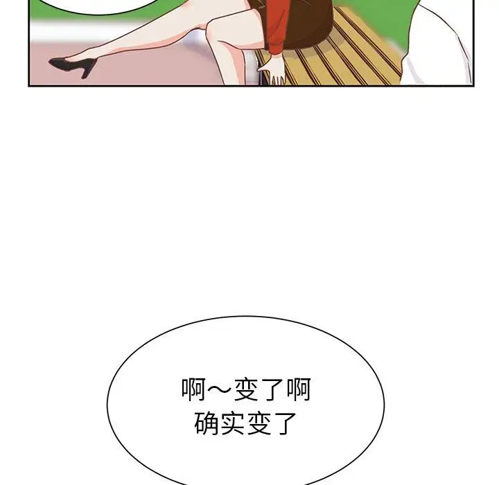 学长好讨厌第21话