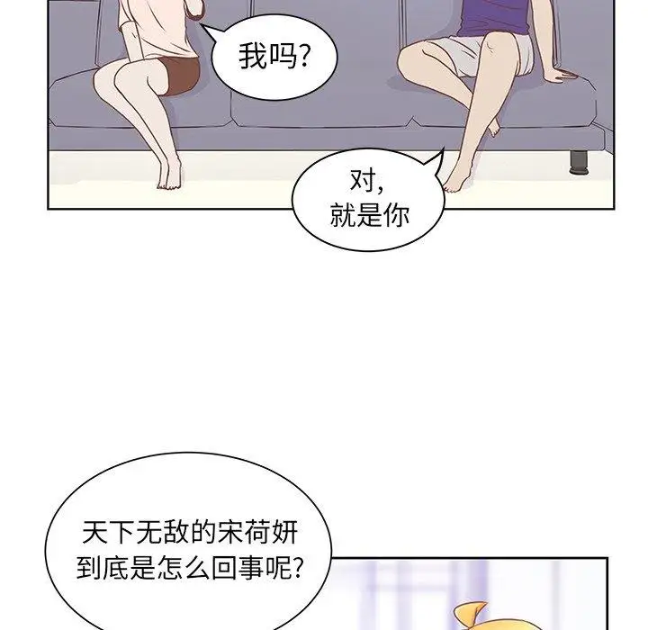 学长好讨厌第21话