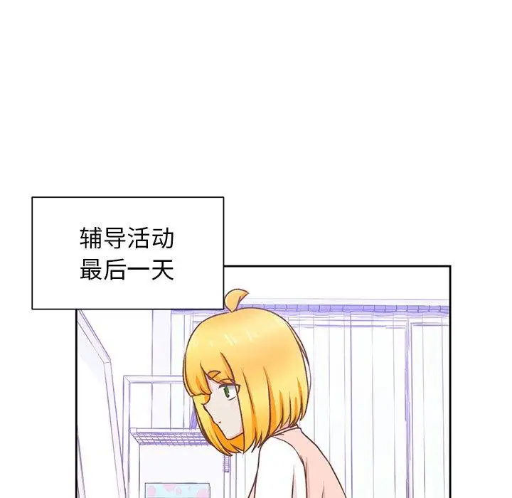 学长好讨厌第21话