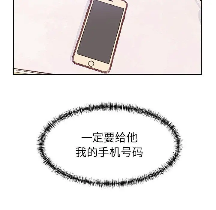 学长好讨厌第21话