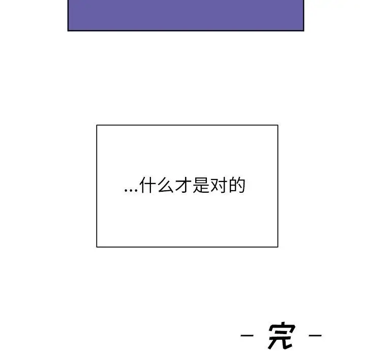 学长好讨厌第21话