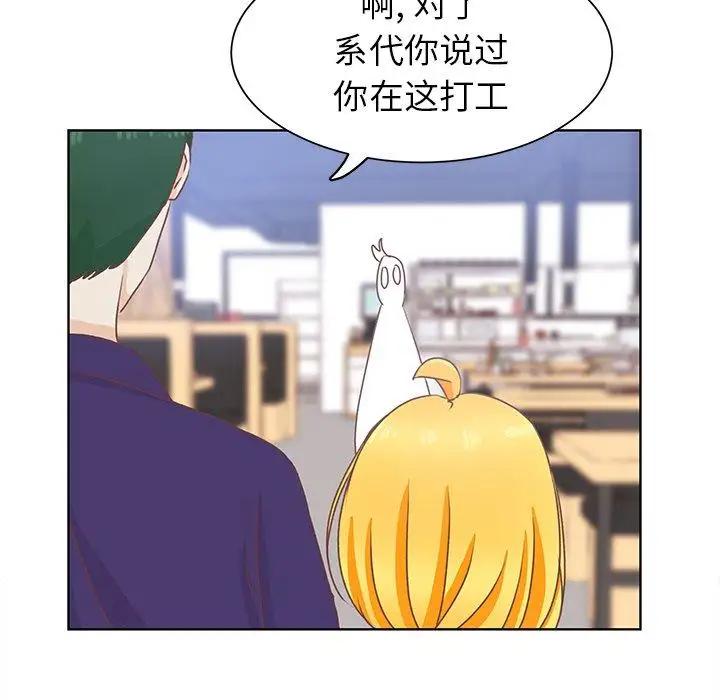 学长好讨厌第21话