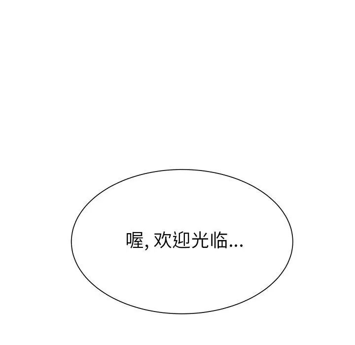 学长好讨厌第21话