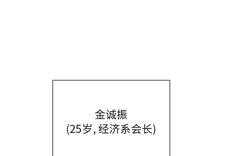 学长好讨厌第22话