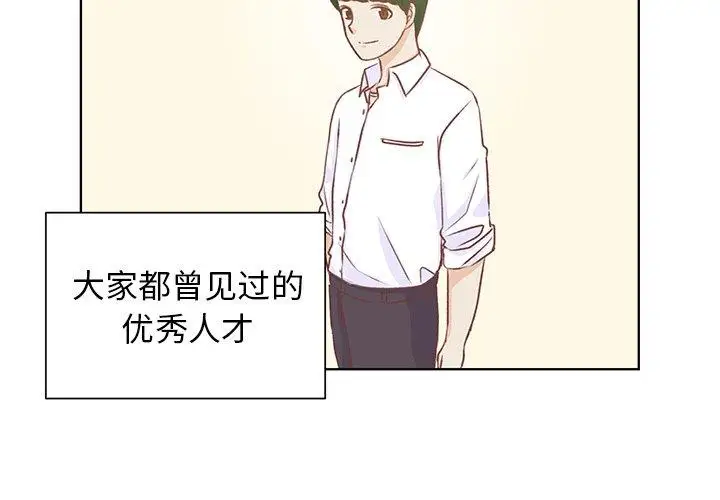学长好讨厌第22话