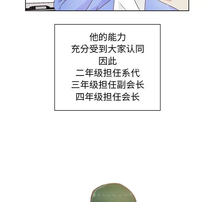 学长好讨厌第22话