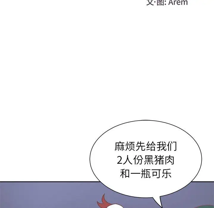 学长好讨厌第22话