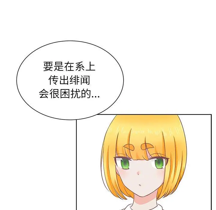 学长好讨厌第22话