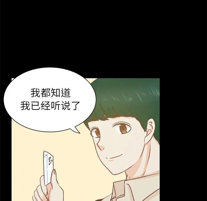 学长好讨厌第22话