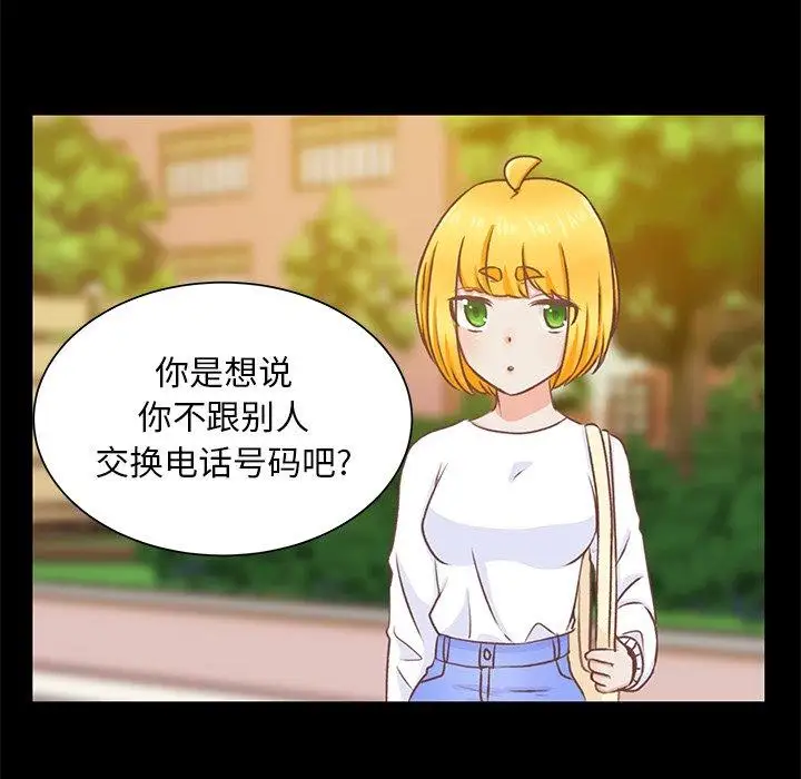 学长好讨厌第22话