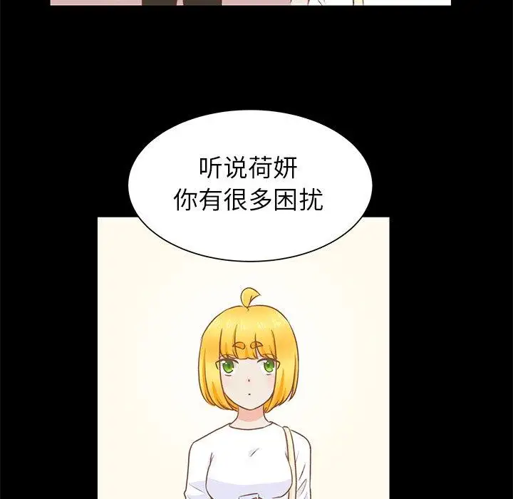 学长好讨厌第22话