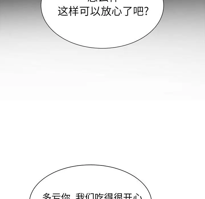 学长好讨厌第22话