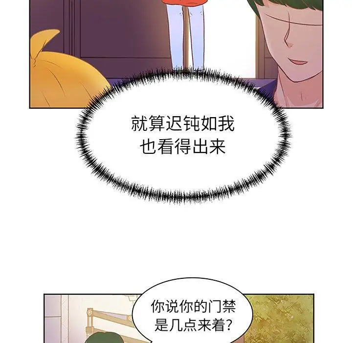 学长好讨厌第22话