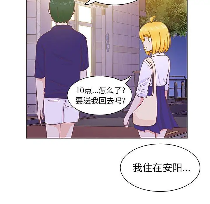 学长好讨厌第22话