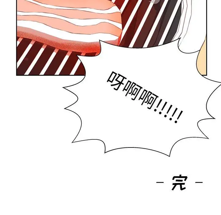 学长好讨厌第22话