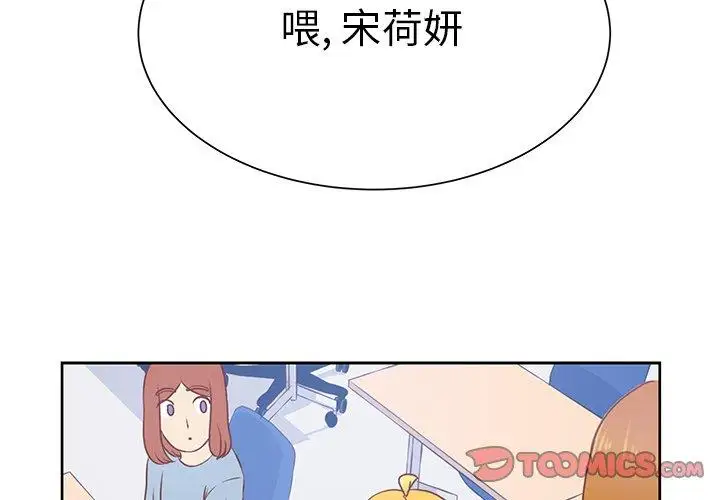 学长好讨厌第23话