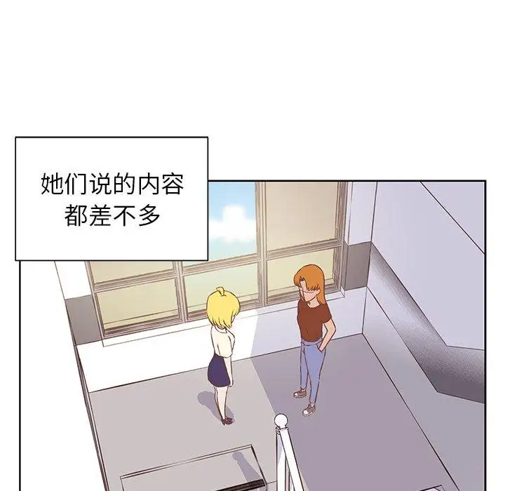 学长好讨厌第23话