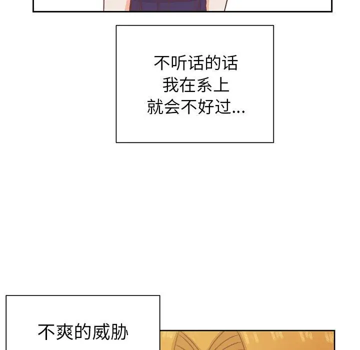 学长好讨厌第23话