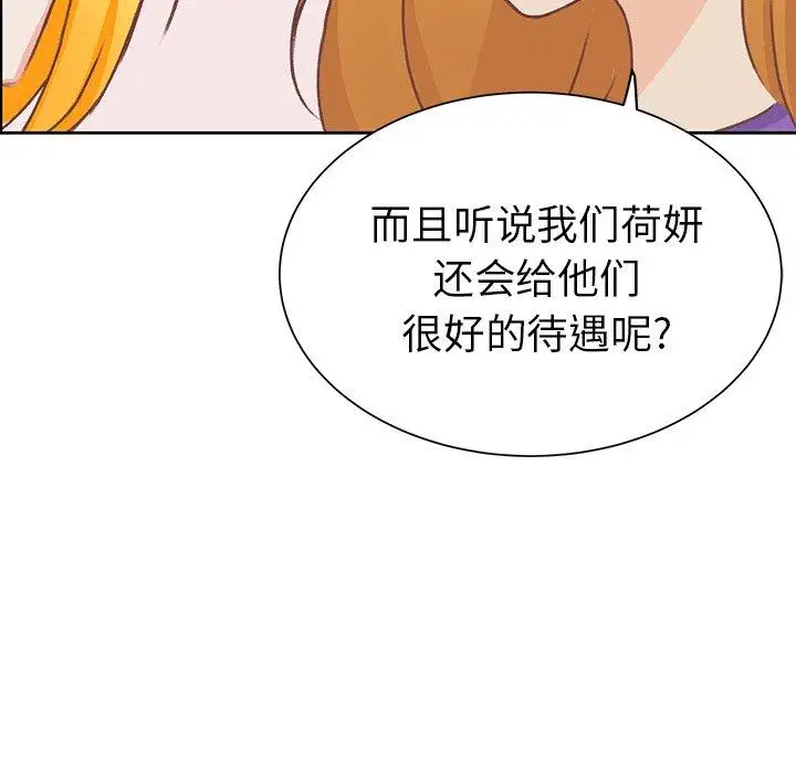 学长好讨厌第23话