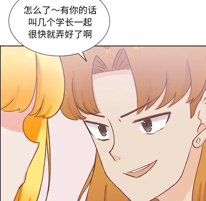 学长好讨厌第23话