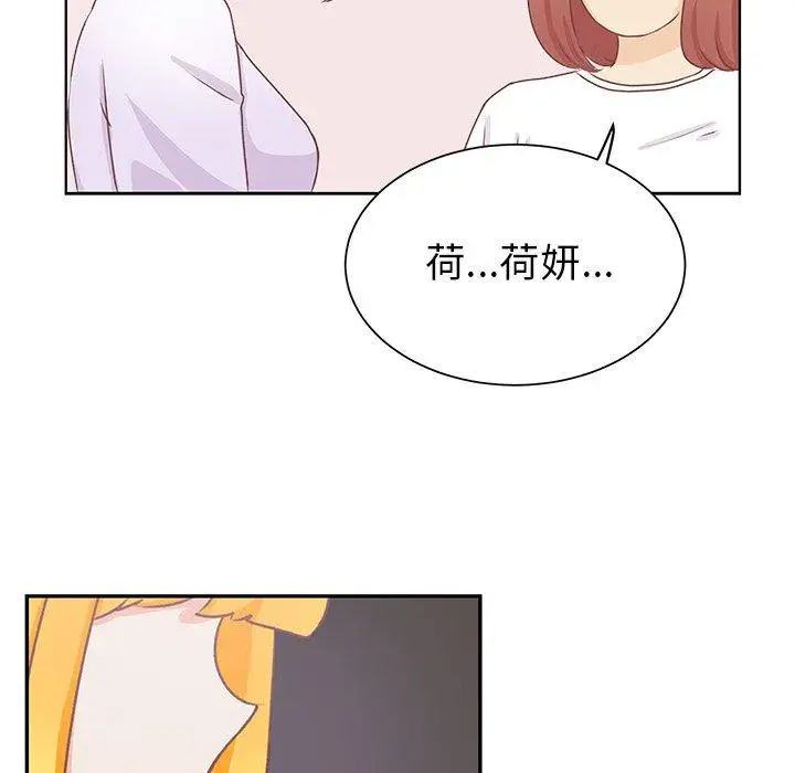 学长好讨厌第23话