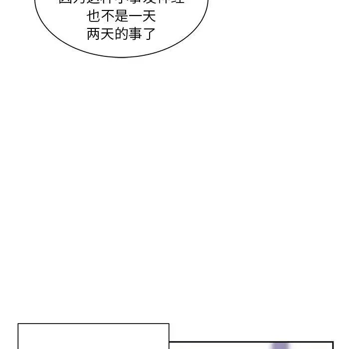 学长好讨厌第23话