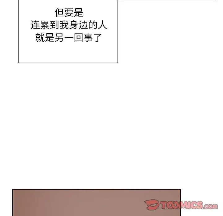 学长好讨厌第23话