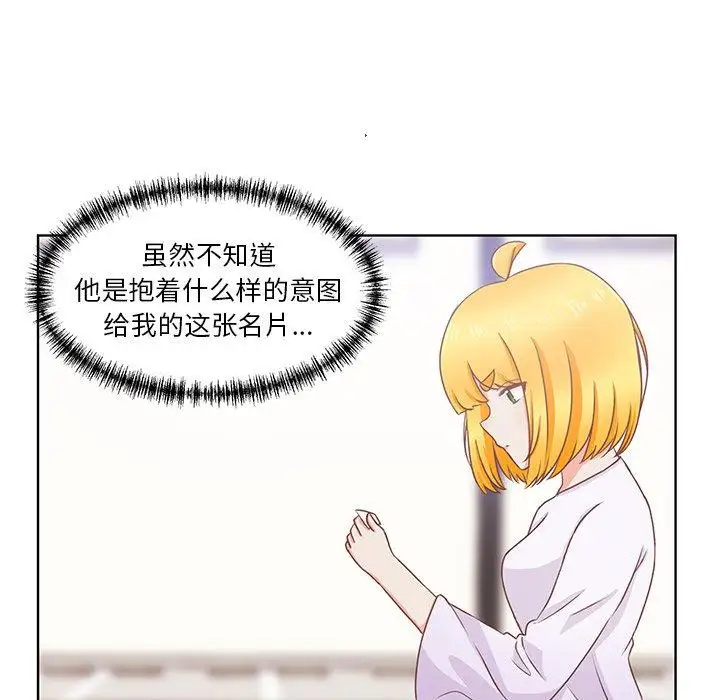 学长好讨厌第23话