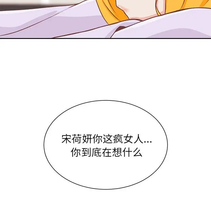 学长好讨厌第23话