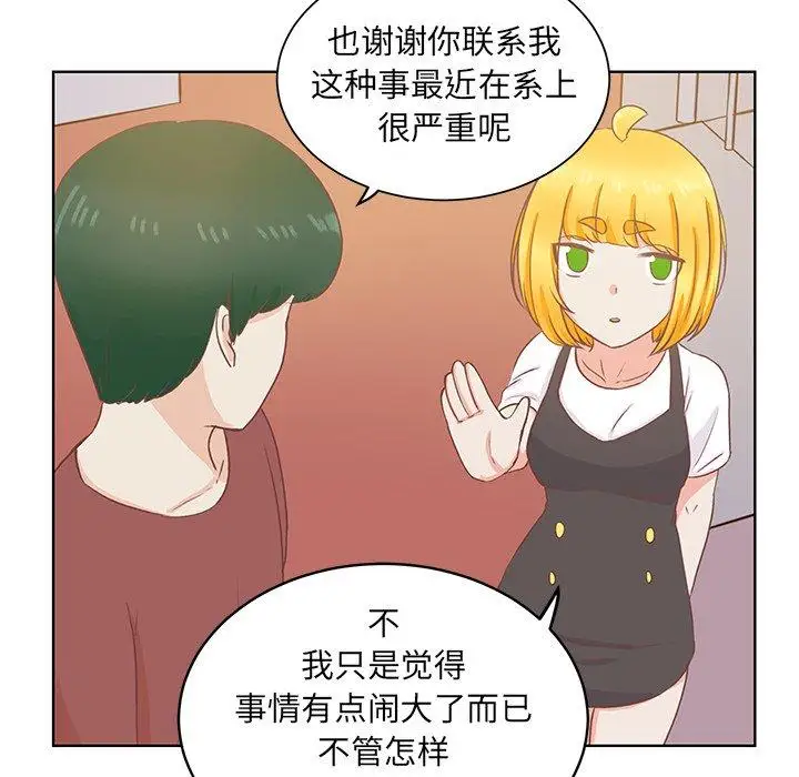 学长好讨厌第23话